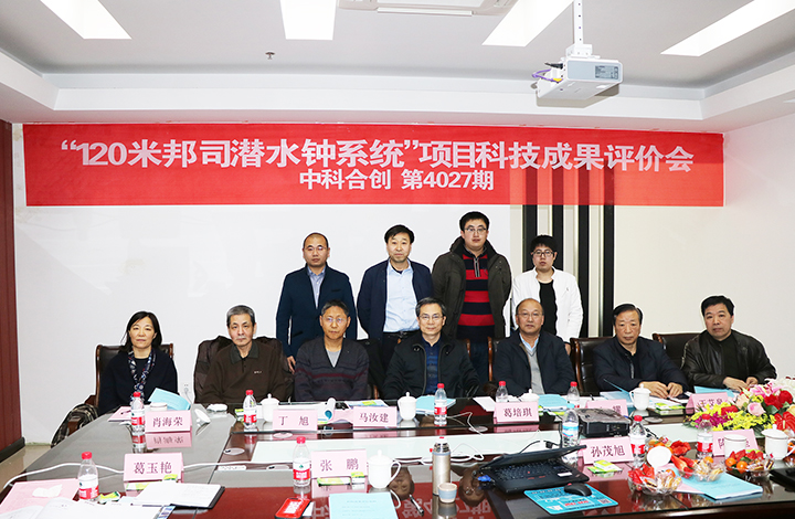 120米邦司潜水钟系统 anli.jpg